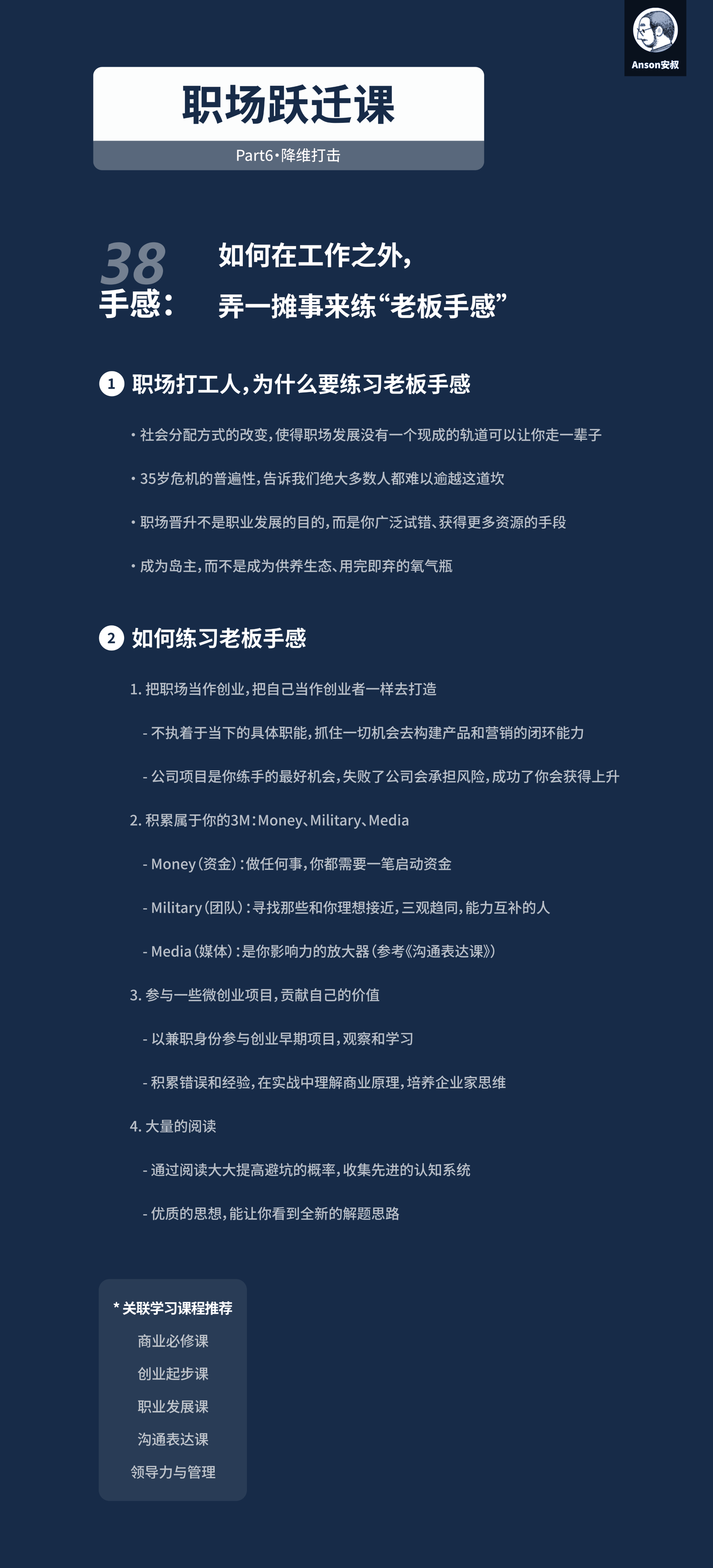 氧气瓶困局：职场本质与打工者命运